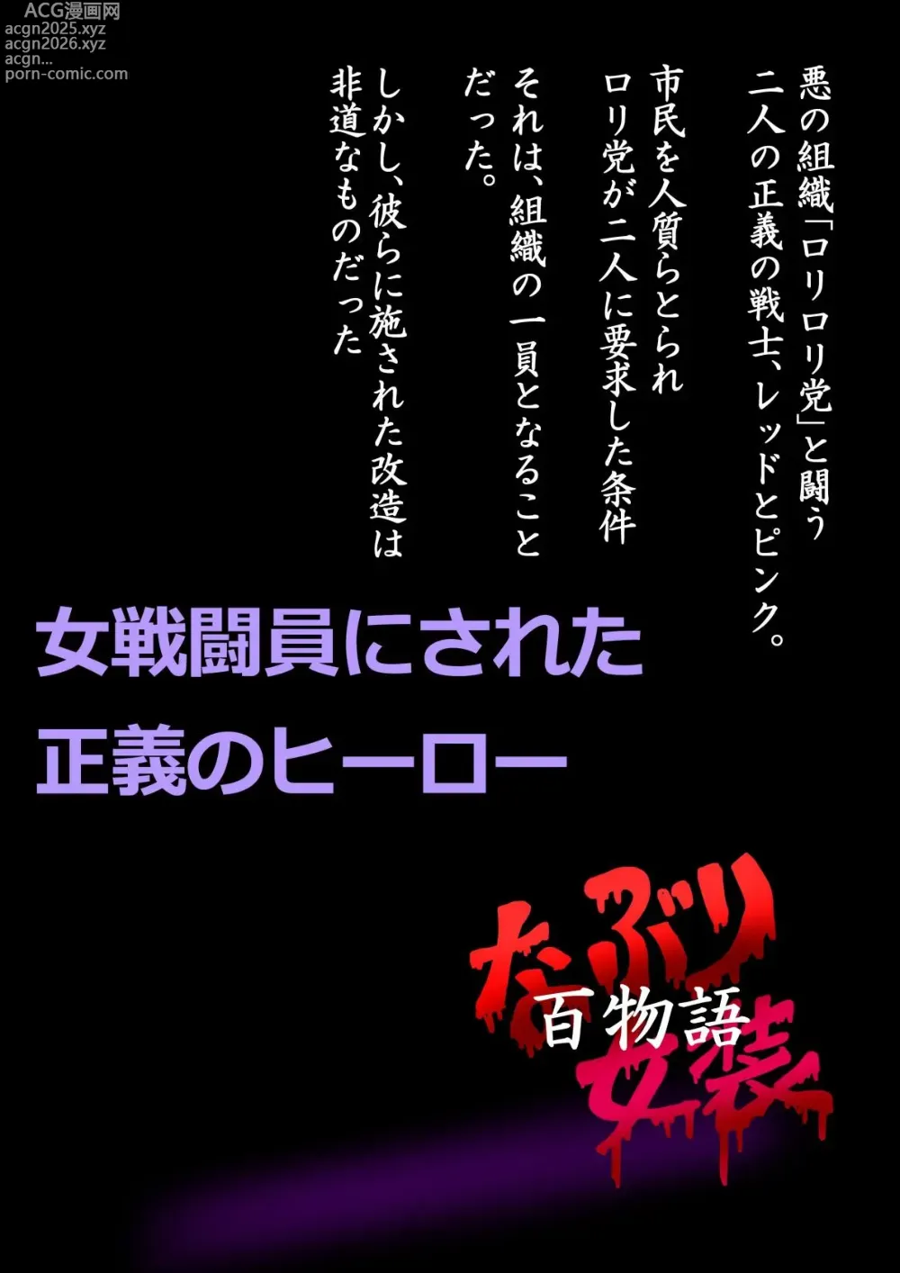 Page 16 of doujinshi Naburi Zyosou Hyakumonogatari