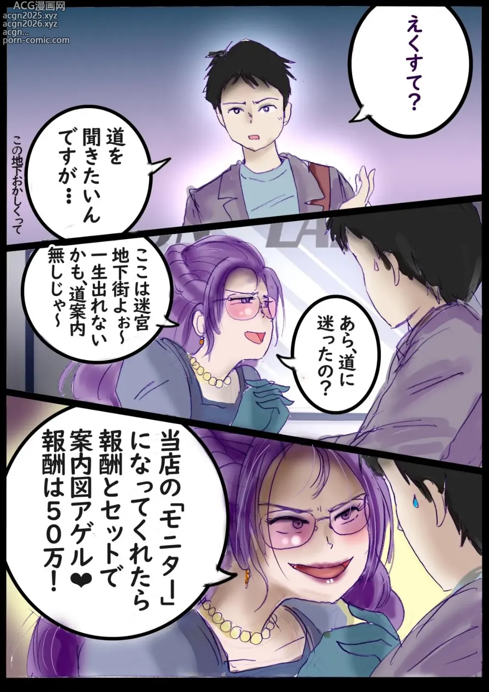 Page 5 of doujinshi Naburi Zyosou Hyakumonogatari