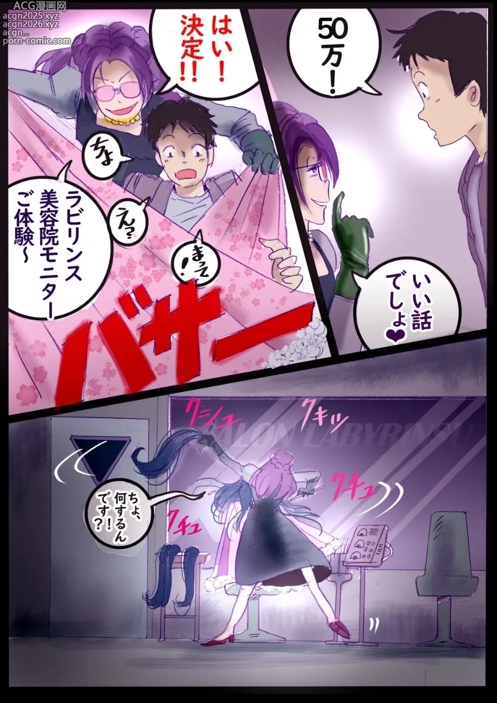 Page 6 of doujinshi Naburi Zyosou Hyakumonogatari