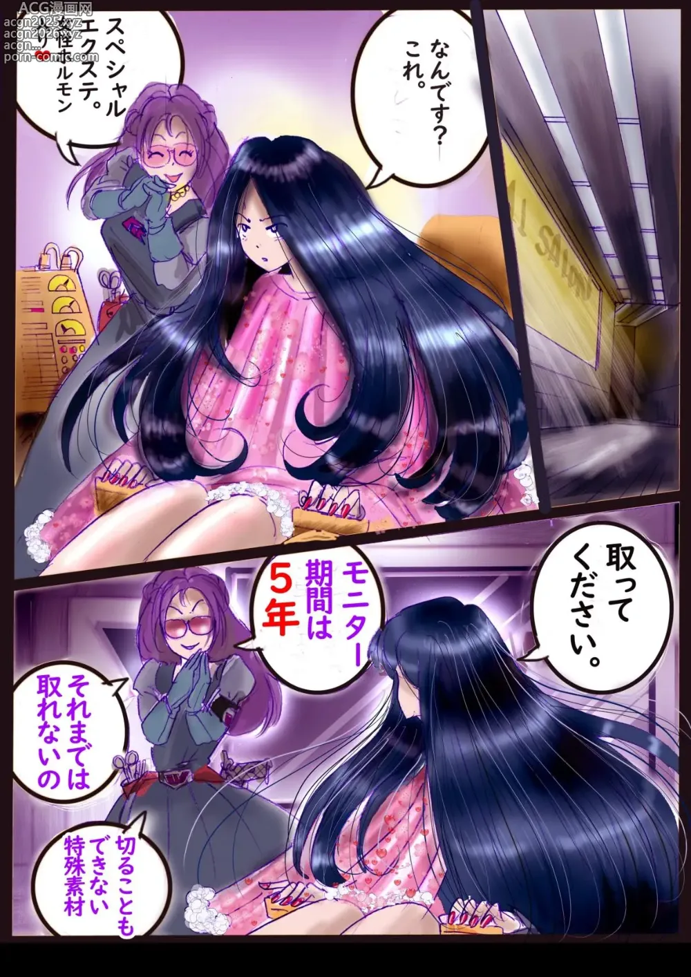 Page 7 of doujinshi Naburi Zyosou Hyakumonogatari