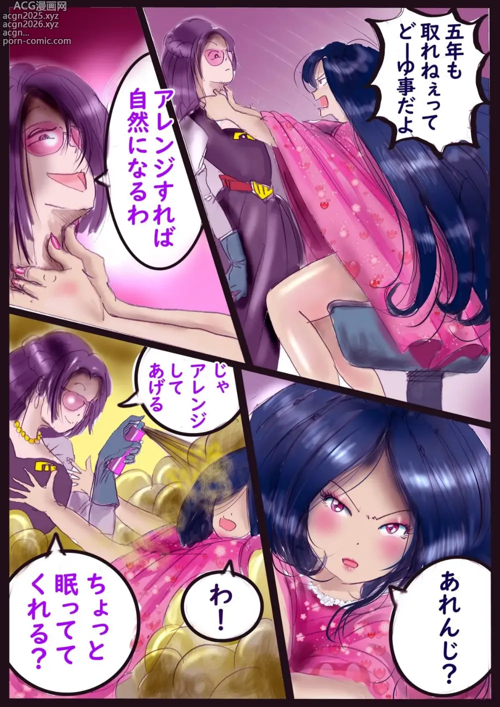 Page 8 of doujinshi Naburi Zyosou Hyakumonogatari