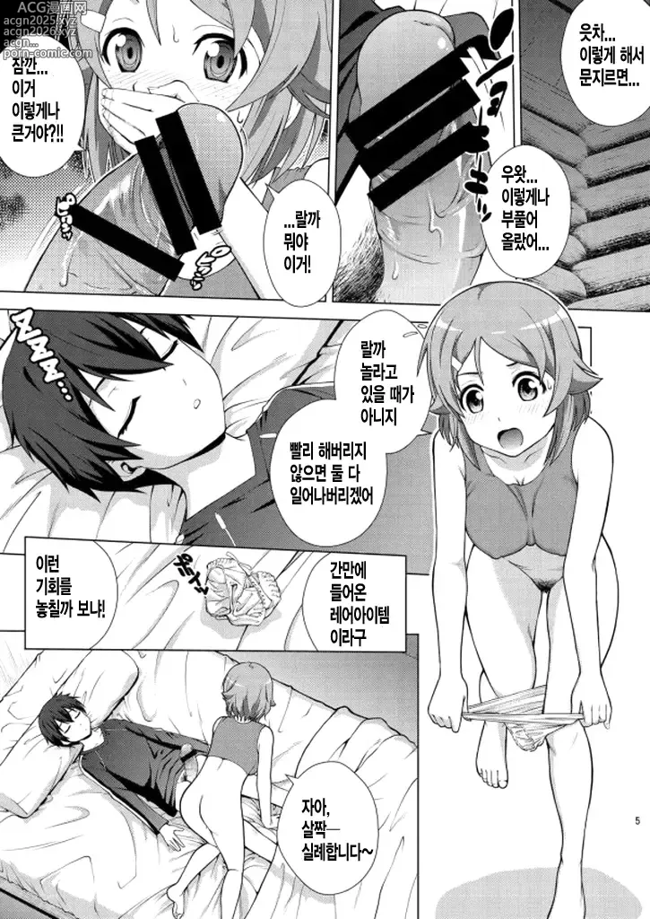 Page 3 of doujinshi 4P at Online