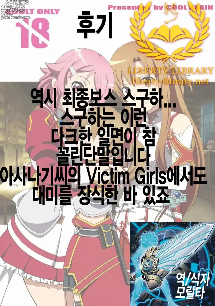 Page 28 of doujinshi 4P at Online