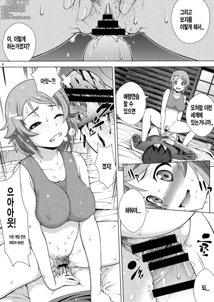 Page 4 of doujinshi 4P at Online