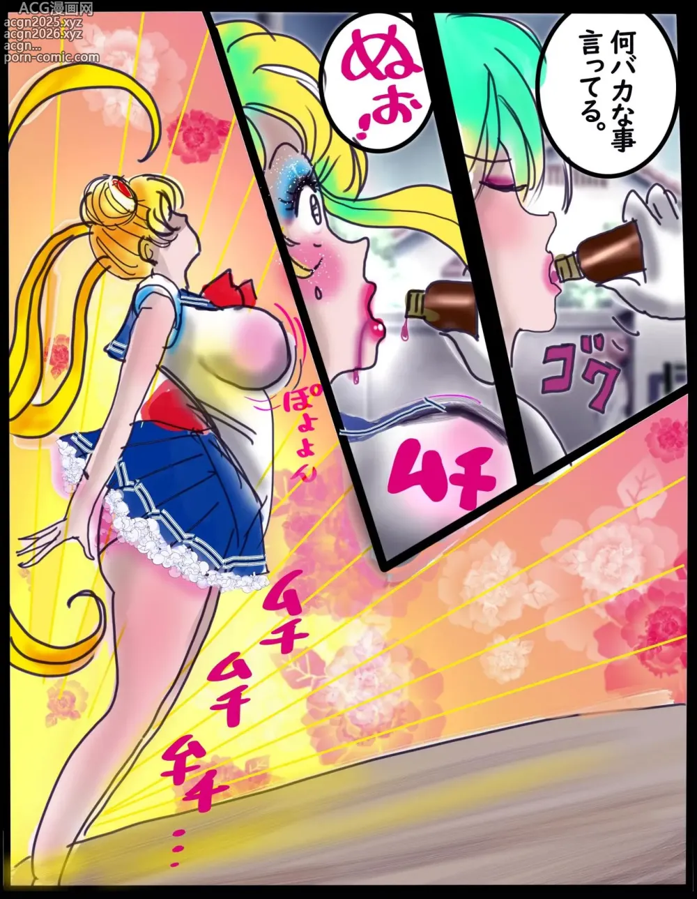 Page 16 of doujinshi Sakuramachi Sanchōme Otokonoko Sensen