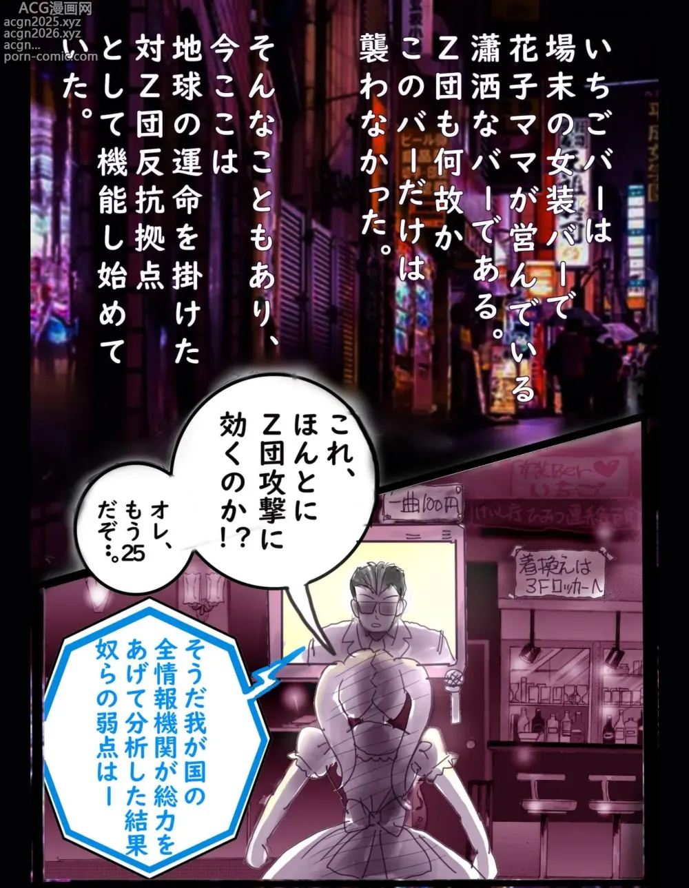 Page 6 of doujinshi Sakuramachi Sanchōme Otokonoko Sensen