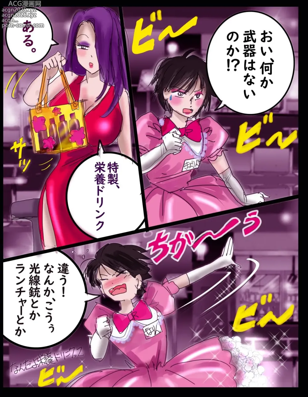 Page 10 of doujinshi Sakuramachi Sanchōme Otokonoko Sensen