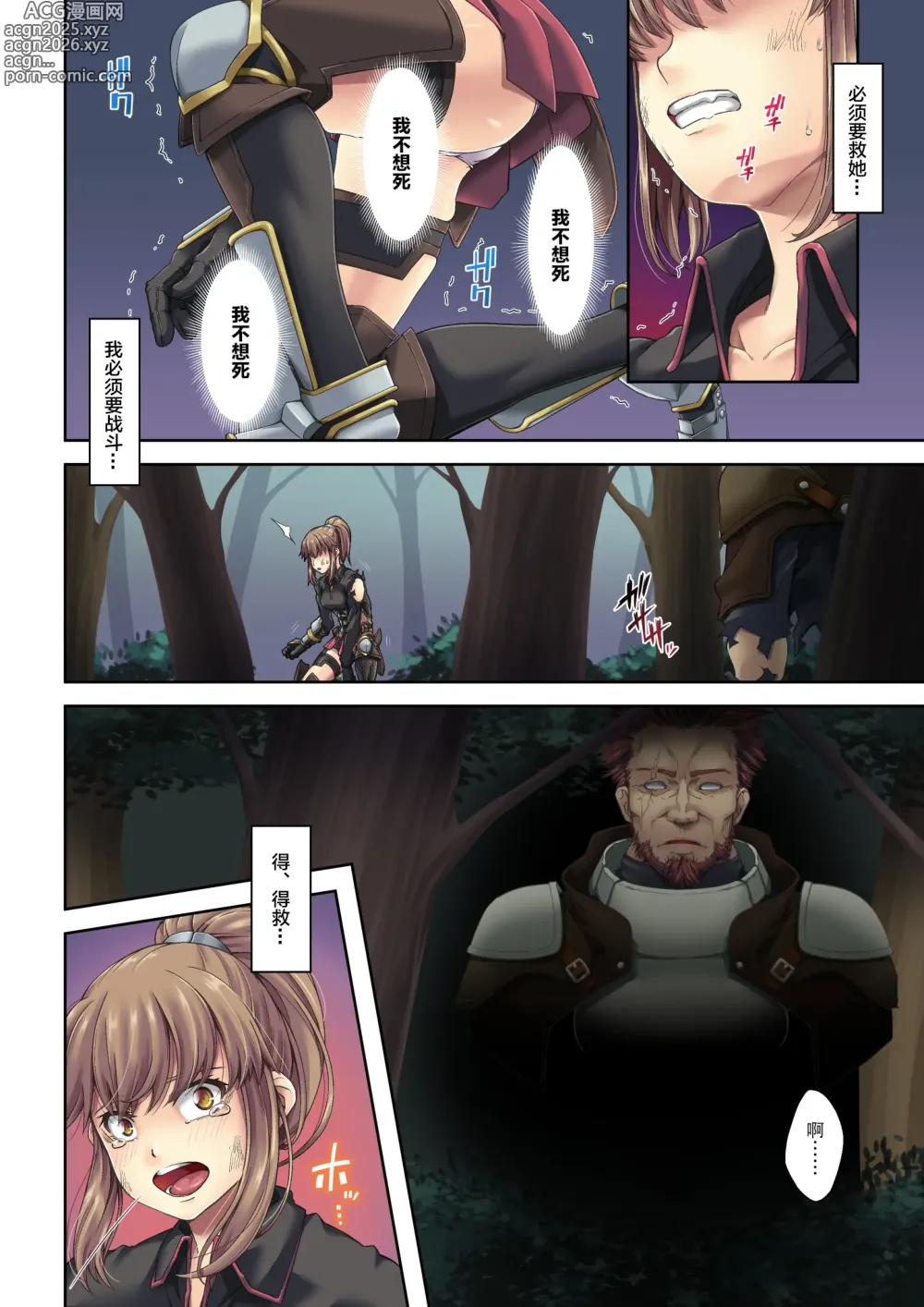 Page 11 of manga 駆け出し冒険者の末路1-3