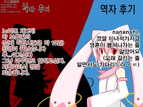 Page 41 of doujinshi 심해서함이 된 칸코레들의 기록