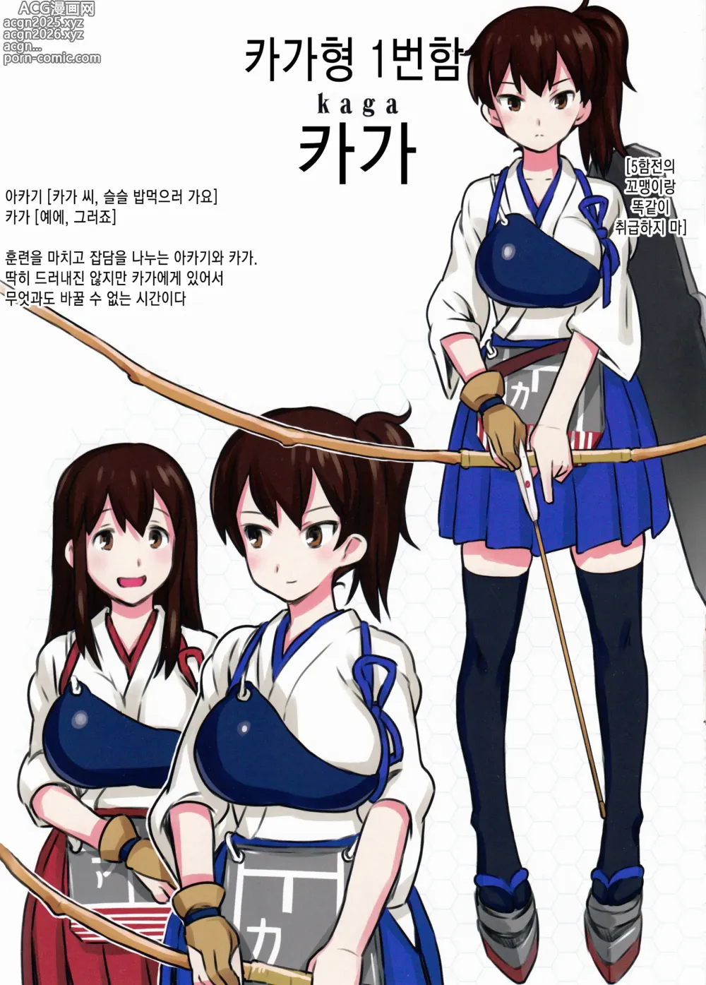 Page 6 of doujinshi 심해서함이 된 칸코레들의 기록