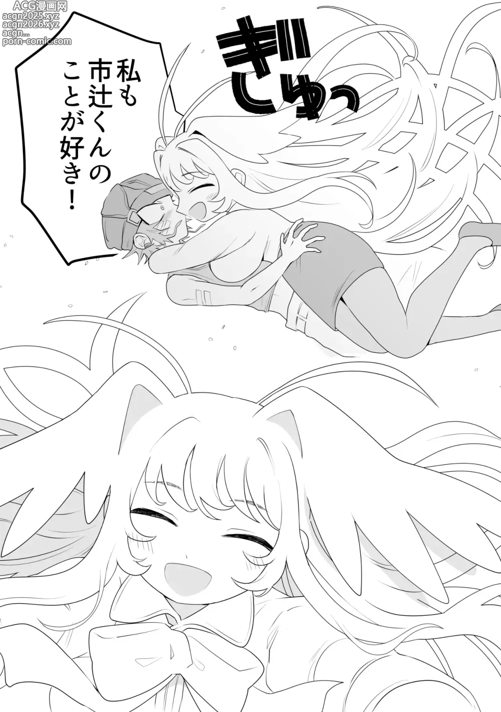 Page 5 of doujinshi Ichi-tsuji-kun: Hard to Live With