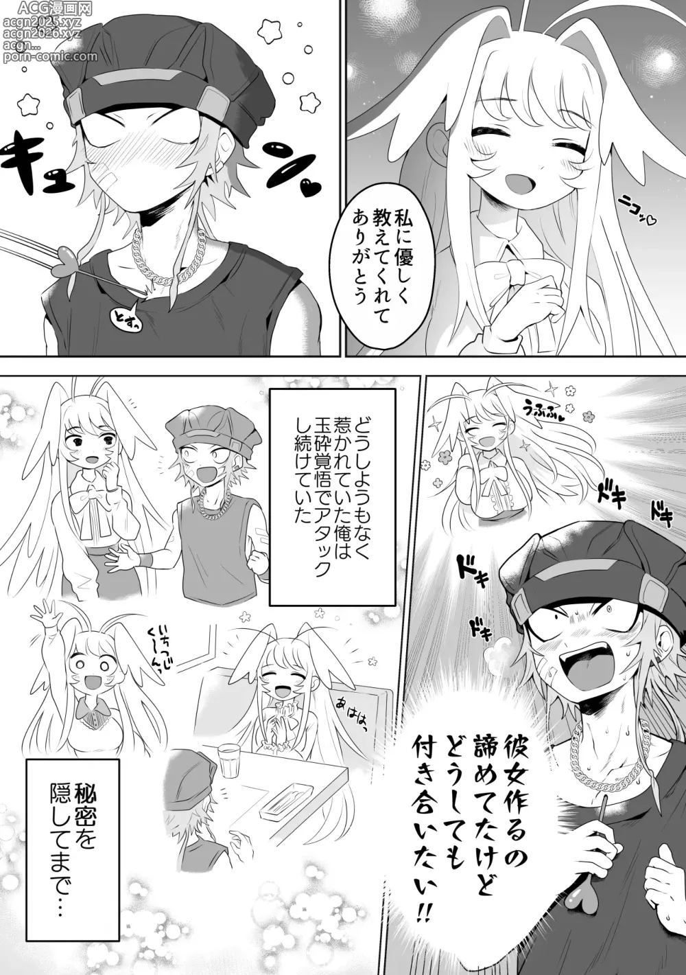 Page 7 of doujinshi Ichi-tsuji-kun: Hard to Live With