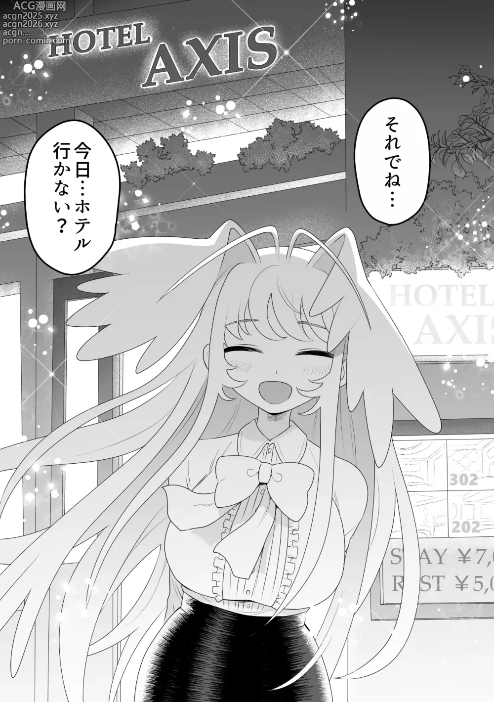 Page 9 of doujinshi Ichi-tsuji-kun: Hard to Live With