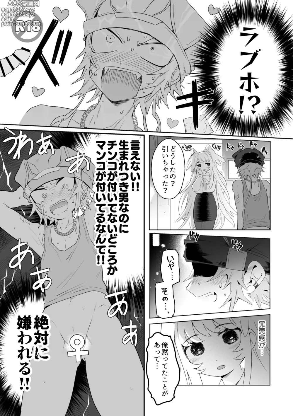 Page 10 of doujinshi Ichi-tsuji-kun: Hard to Live With