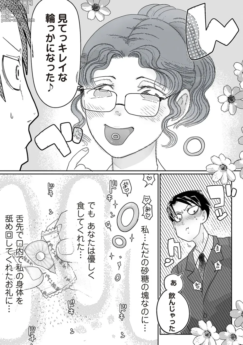 Page 151 of manga COMIC Necrosis Vol. 24