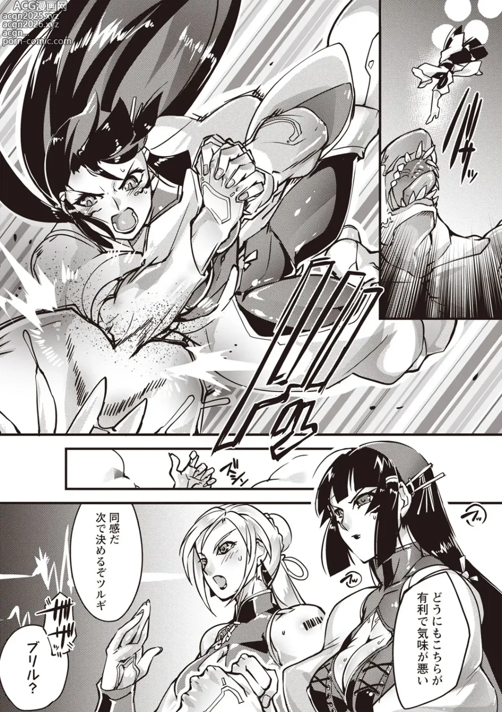 Page 5 of manga COMIC Necrosis Vol. 24