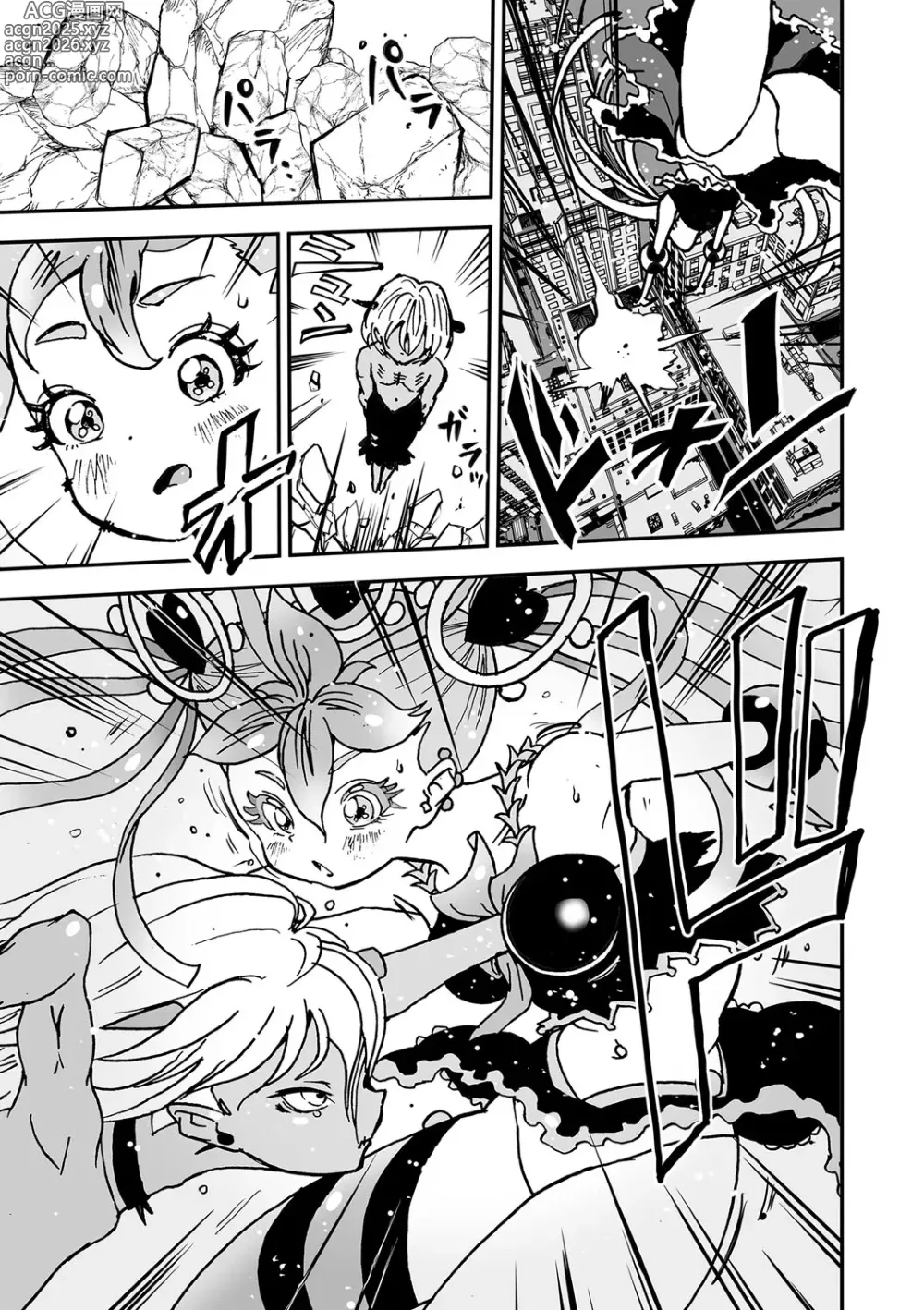 Page 43 of manga COMIC Necrosis Vol. 24