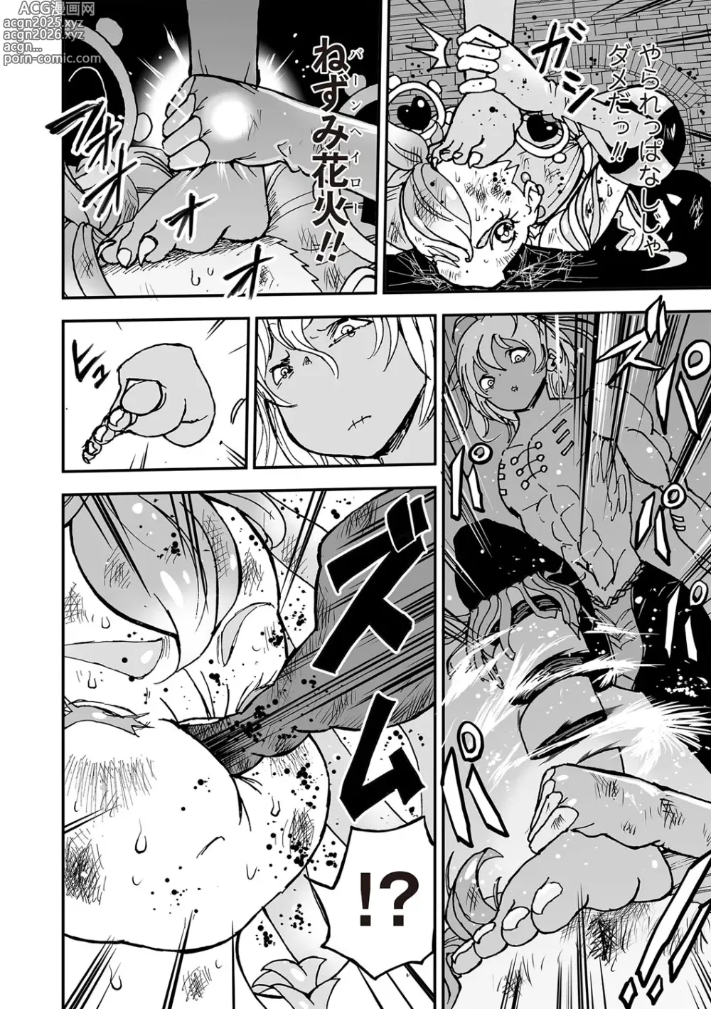 Page 48 of manga COMIC Necrosis Vol. 24