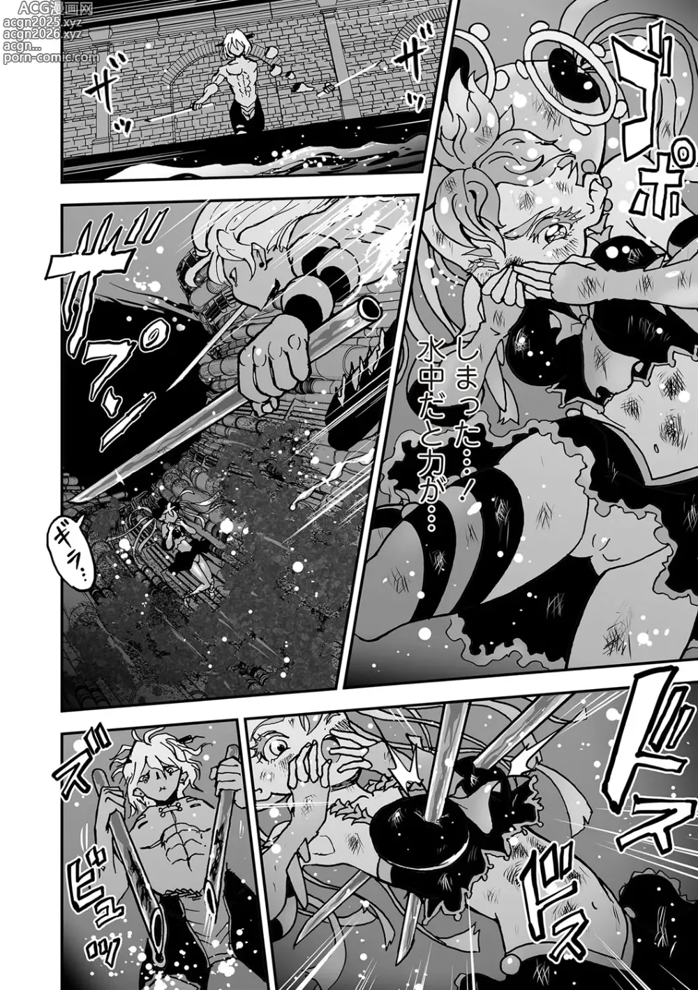 Page 50 of manga COMIC Necrosis Vol. 24