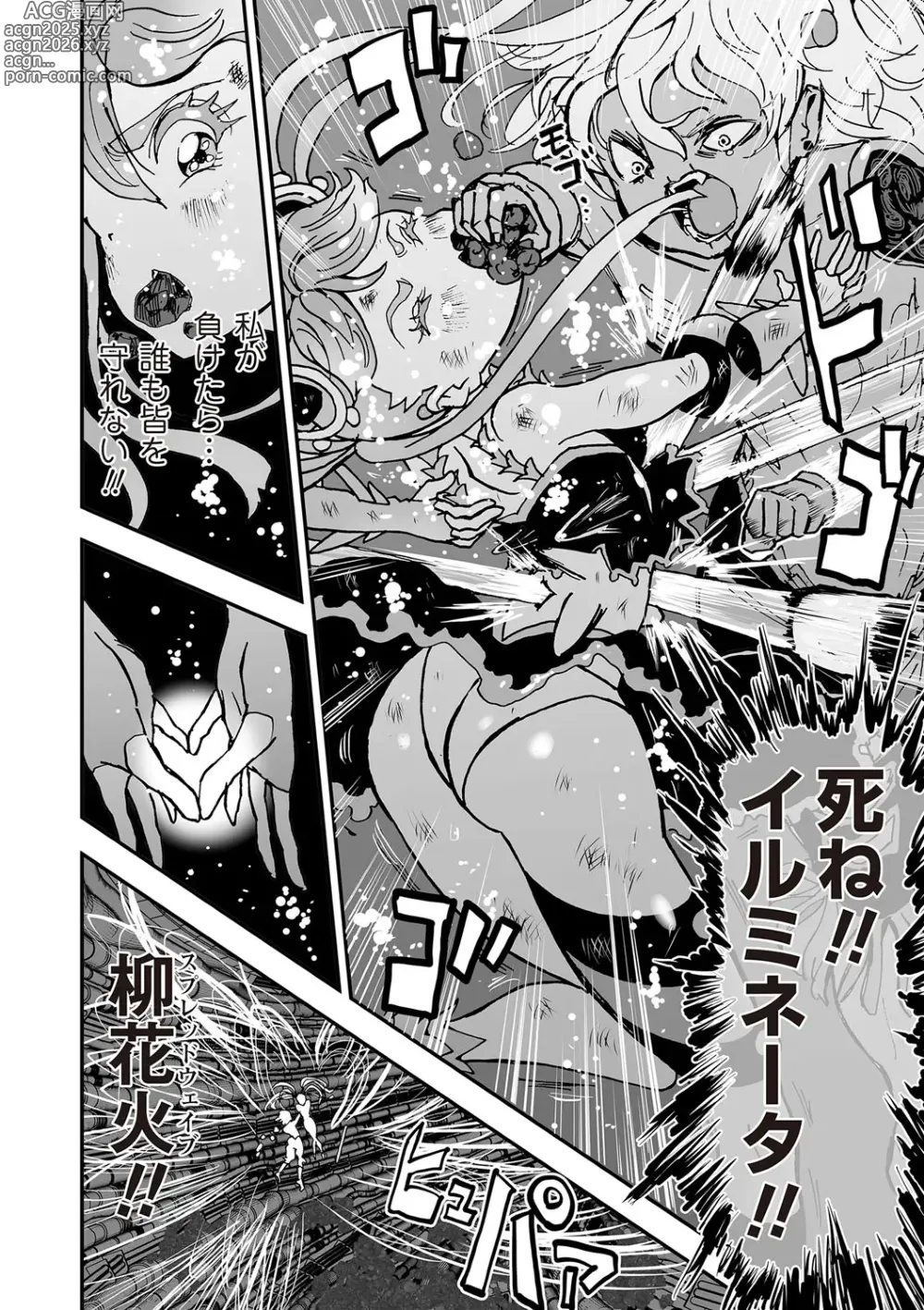 Page 52 of manga COMIC Necrosis Vol. 24