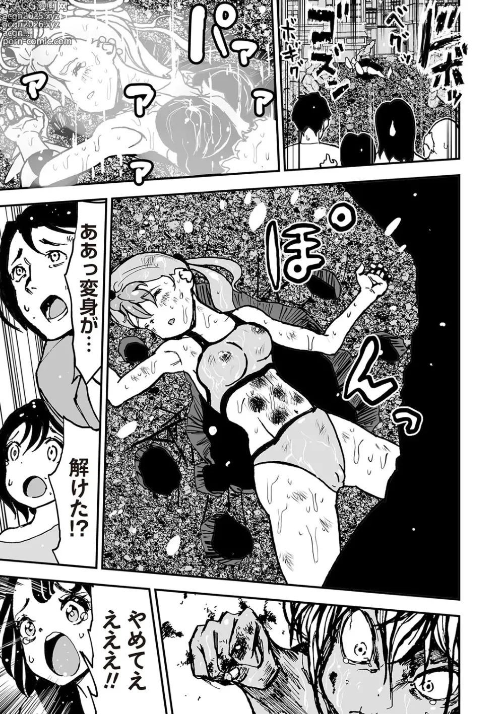 Page 55 of manga COMIC Necrosis Vol. 24