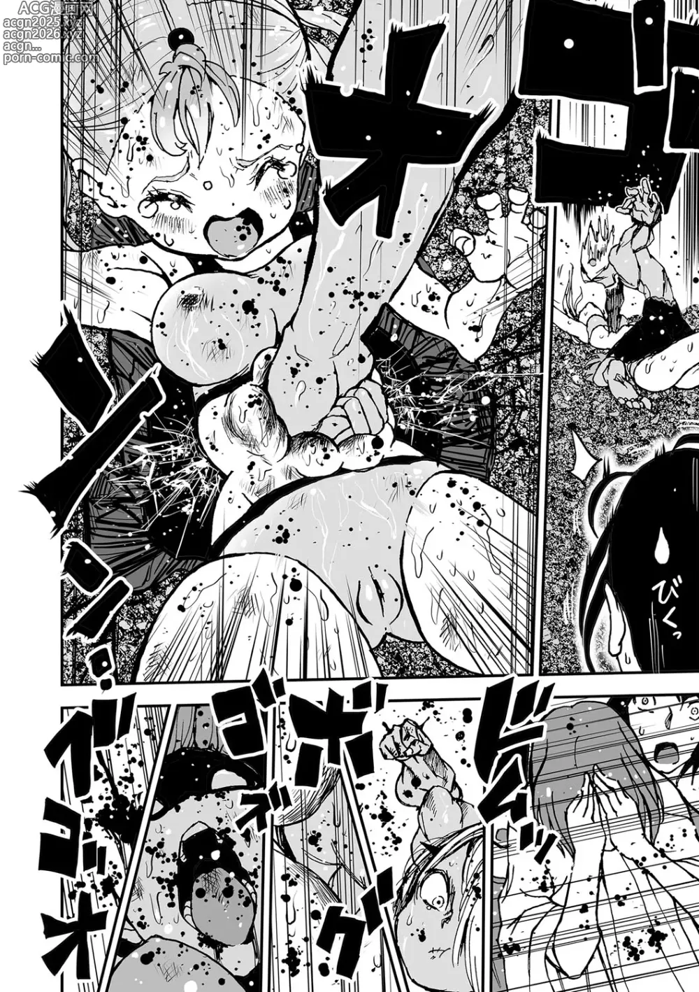Page 56 of manga COMIC Necrosis Vol. 24