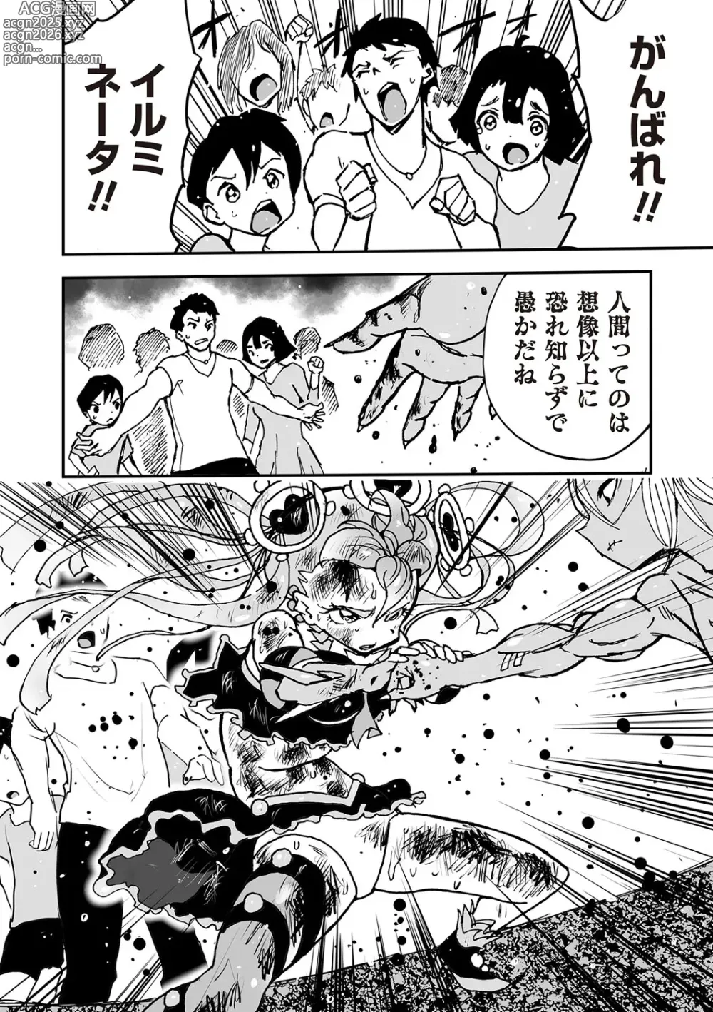 Page 60 of manga COMIC Necrosis Vol. 24