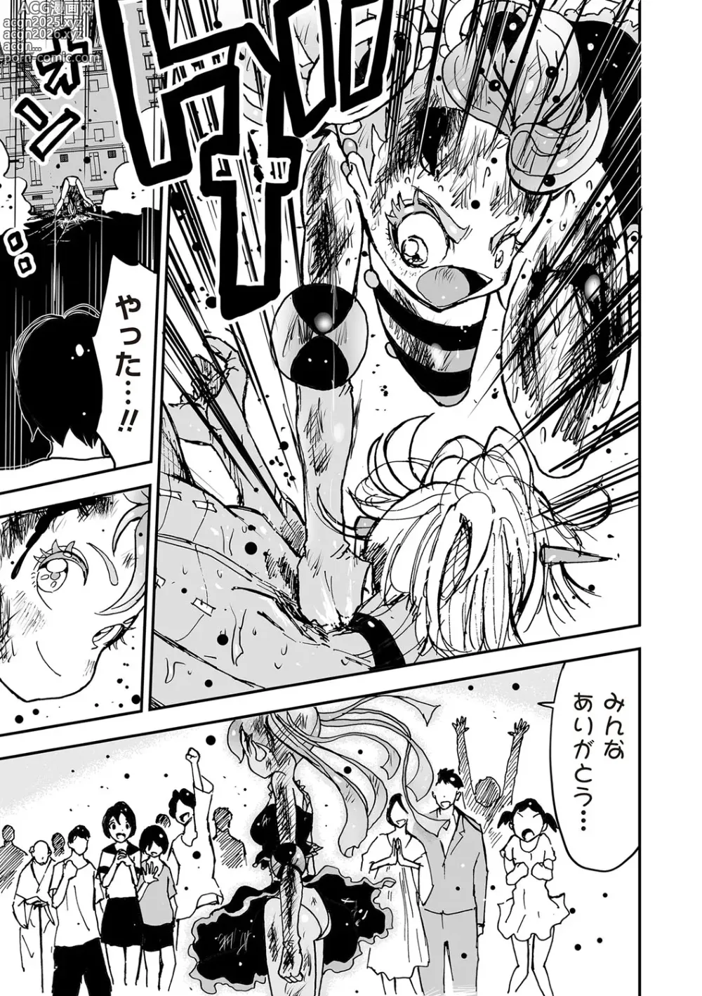 Page 61 of manga COMIC Necrosis Vol. 24