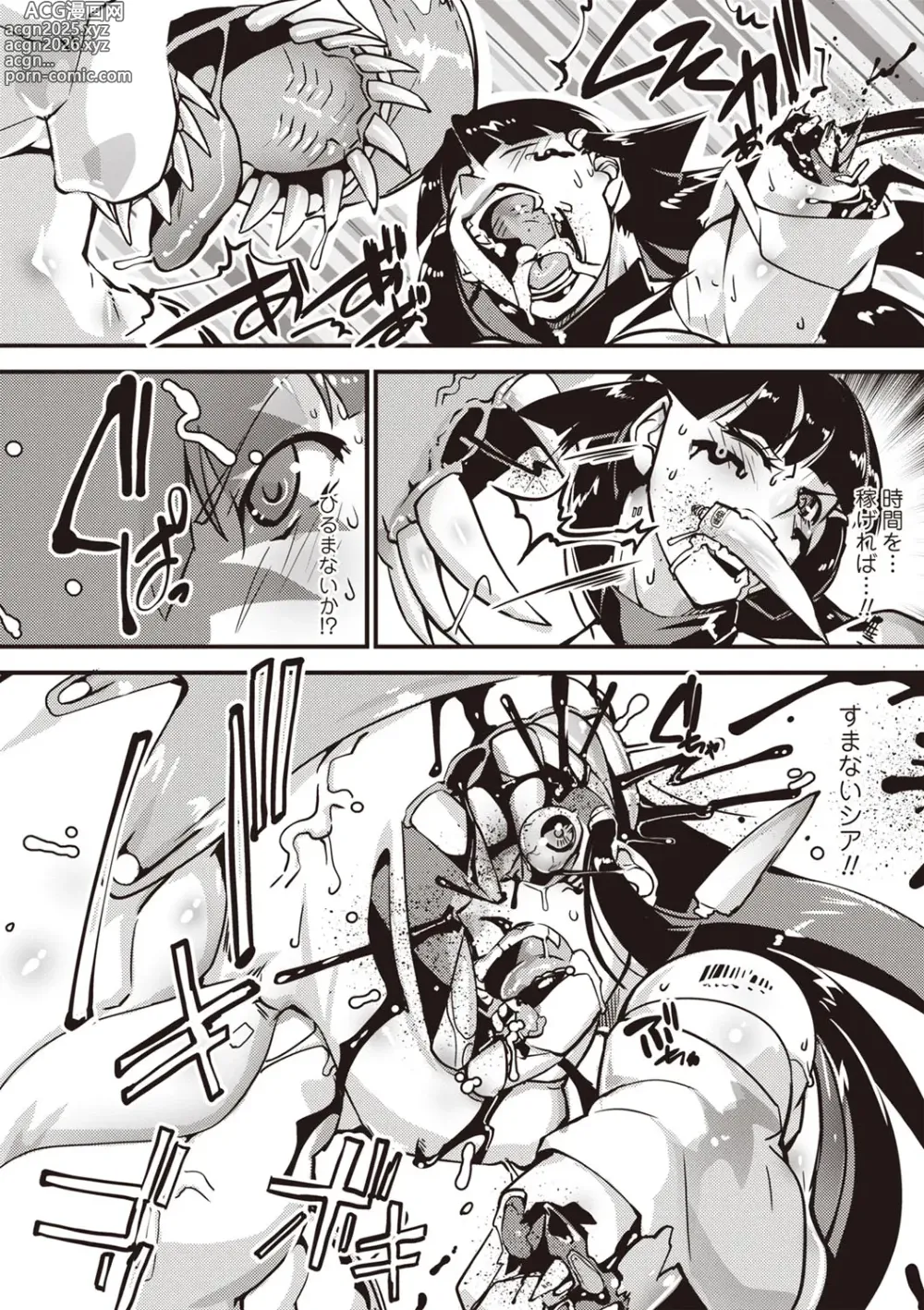 Page 10 of manga COMIC Necrosis Vol. 24