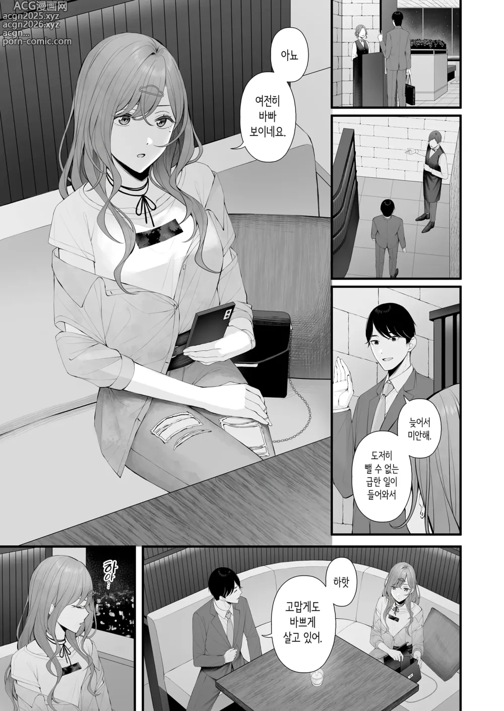 Page 4 of doujinshi 아이돌이 아니니까
