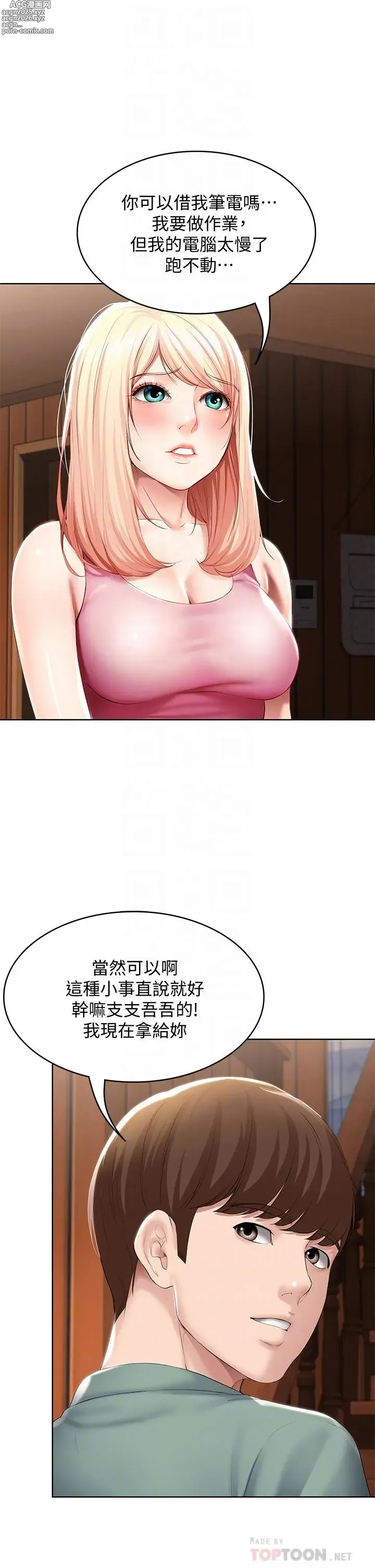 Page 11 of imageset 寄宿日记 Boarding Diary 51-60话