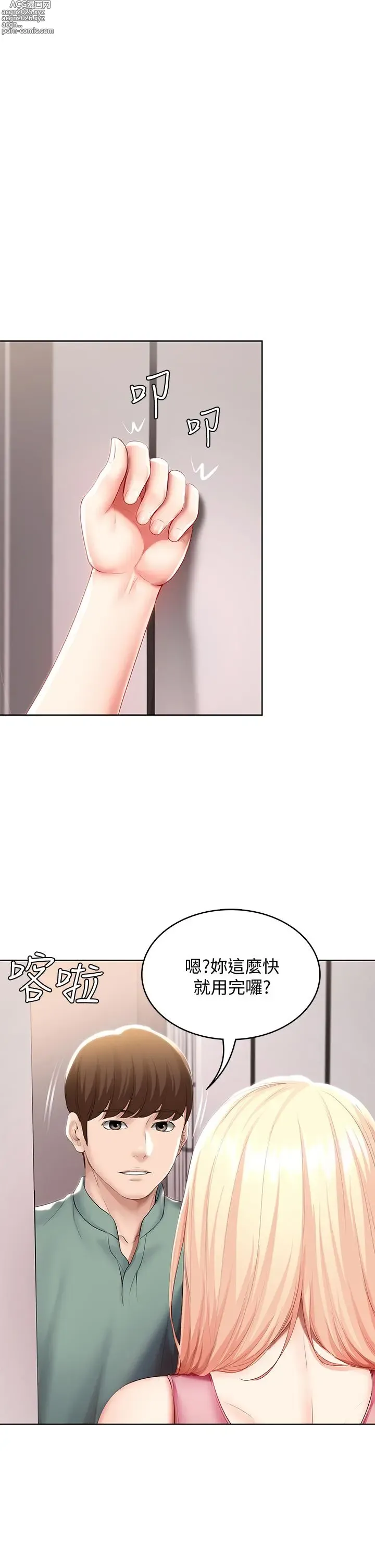 Page 21 of imageset 寄宿日记 Boarding Diary 51-60话