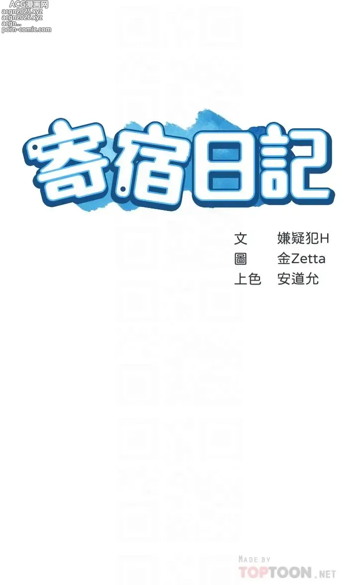 Page 7 of imageset 寄宿日记 Boarding Diary 51-60话