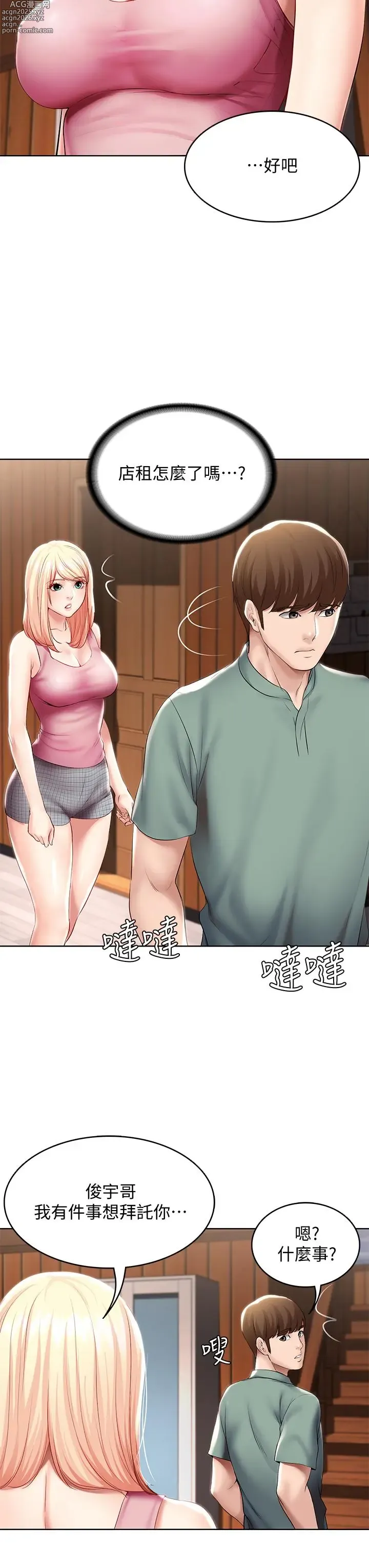 Page 10 of imageset 寄宿日记 Boarding Diary 51-60话