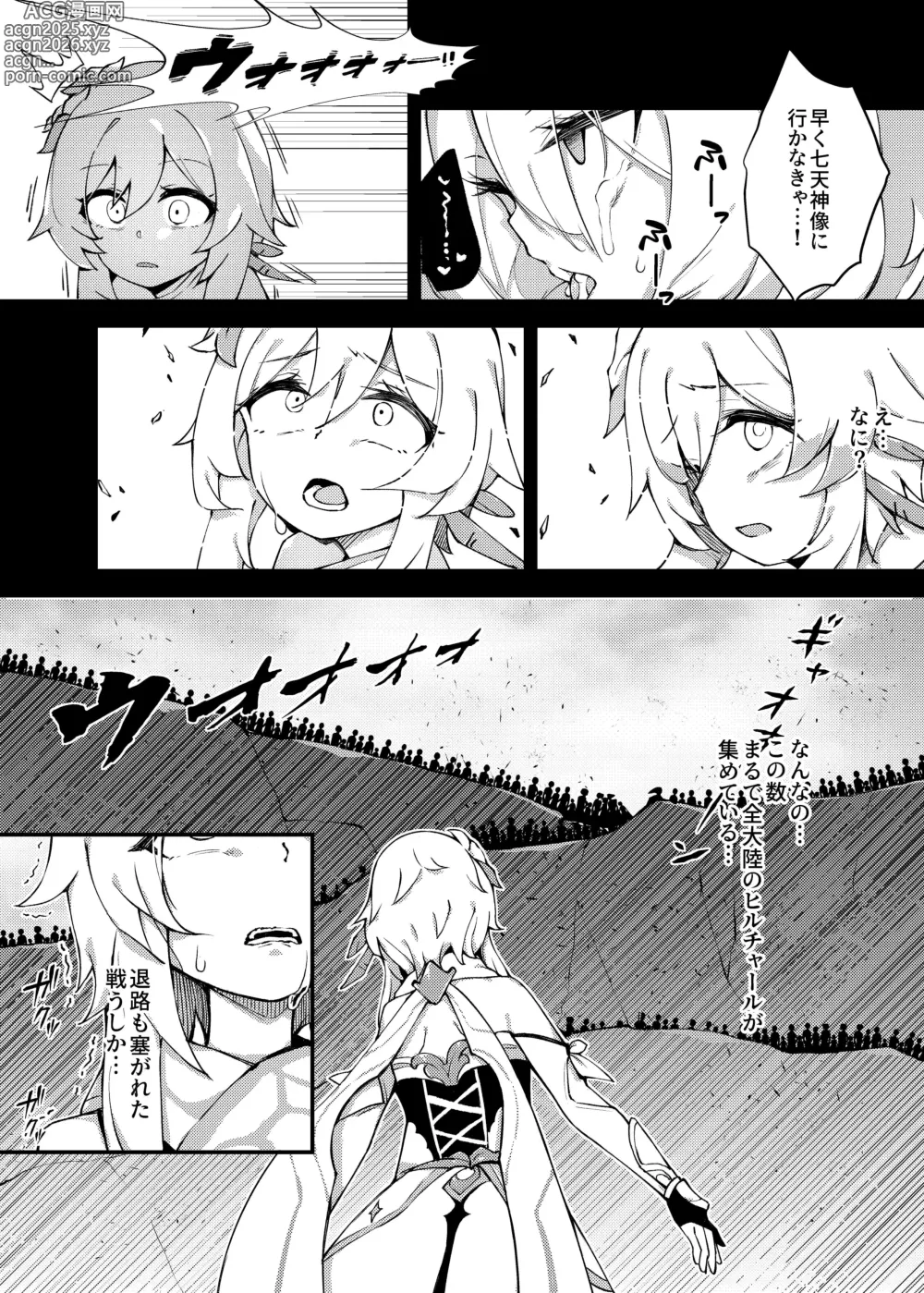 Page 13 of doujinshi 可老原神大世界 CN