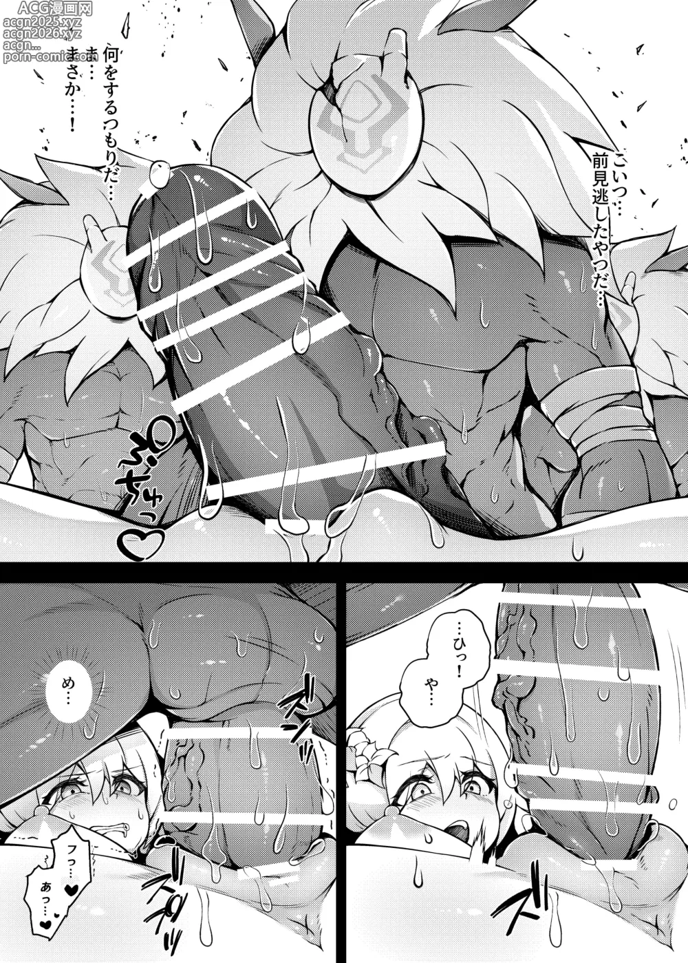 Page 16 of doujinshi 可老原神大世界 CN