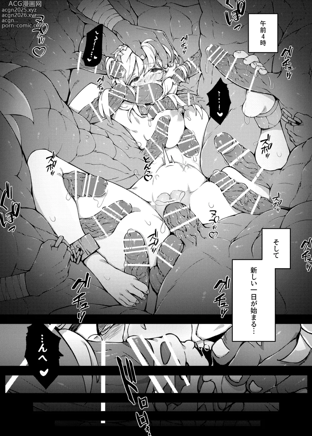 Page 10 of doujinshi 可老原神大世界 CN