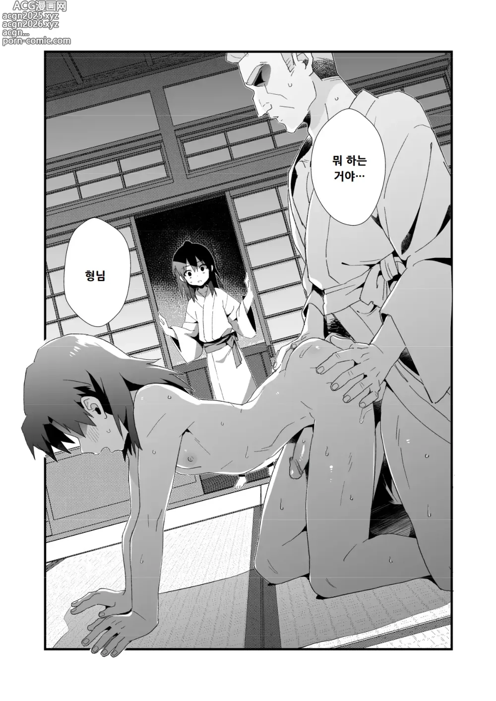 Page 5 of doujinshi 히이라기 가의 형제