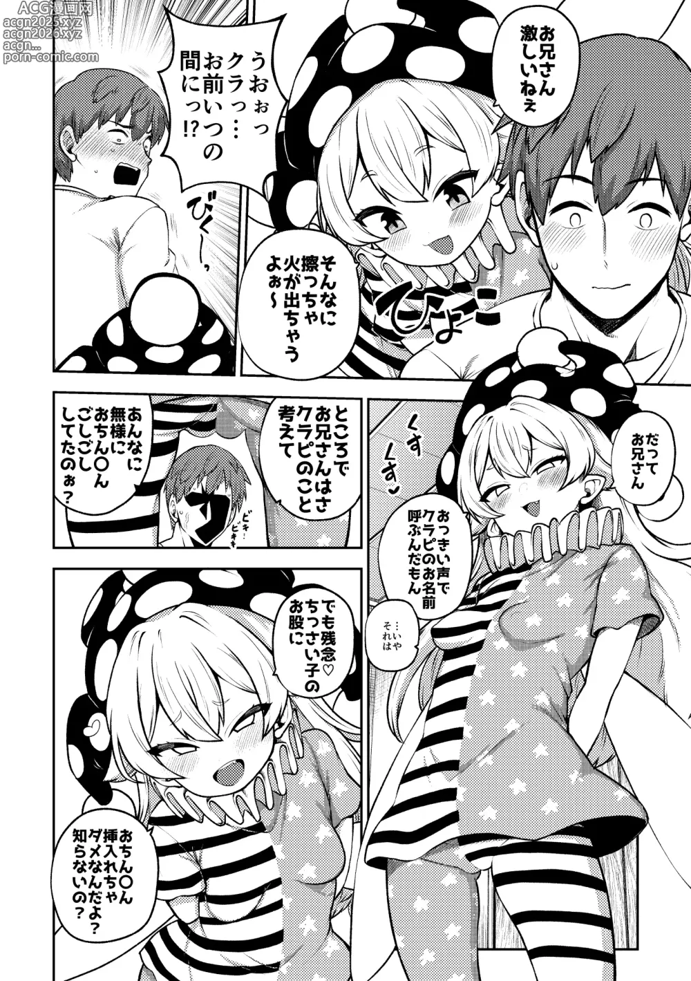 Page 2 of doujinshi クラウンピースと諦めたお兄さん 復習+無毛差分+メイキング+