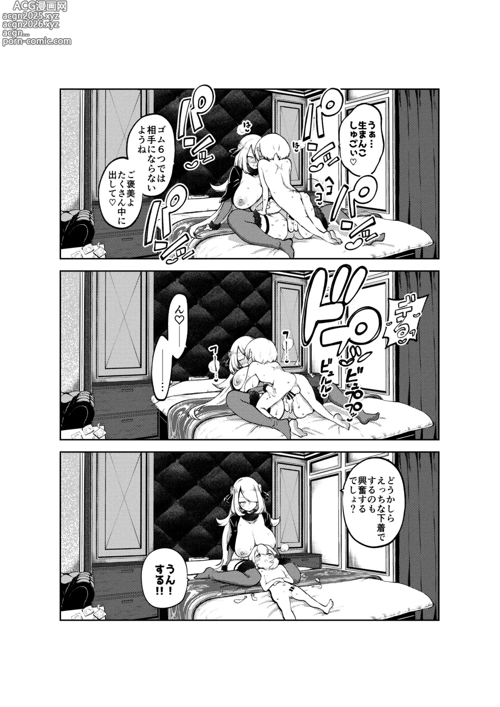 Page 12 of doujinshi シロナ戦 復習+無毛差分+メイキング