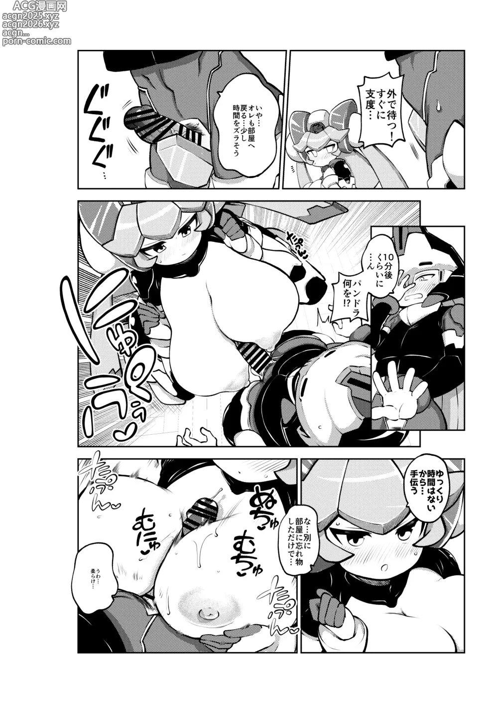 Page 14 of doujinshi Pandora to Prometheus