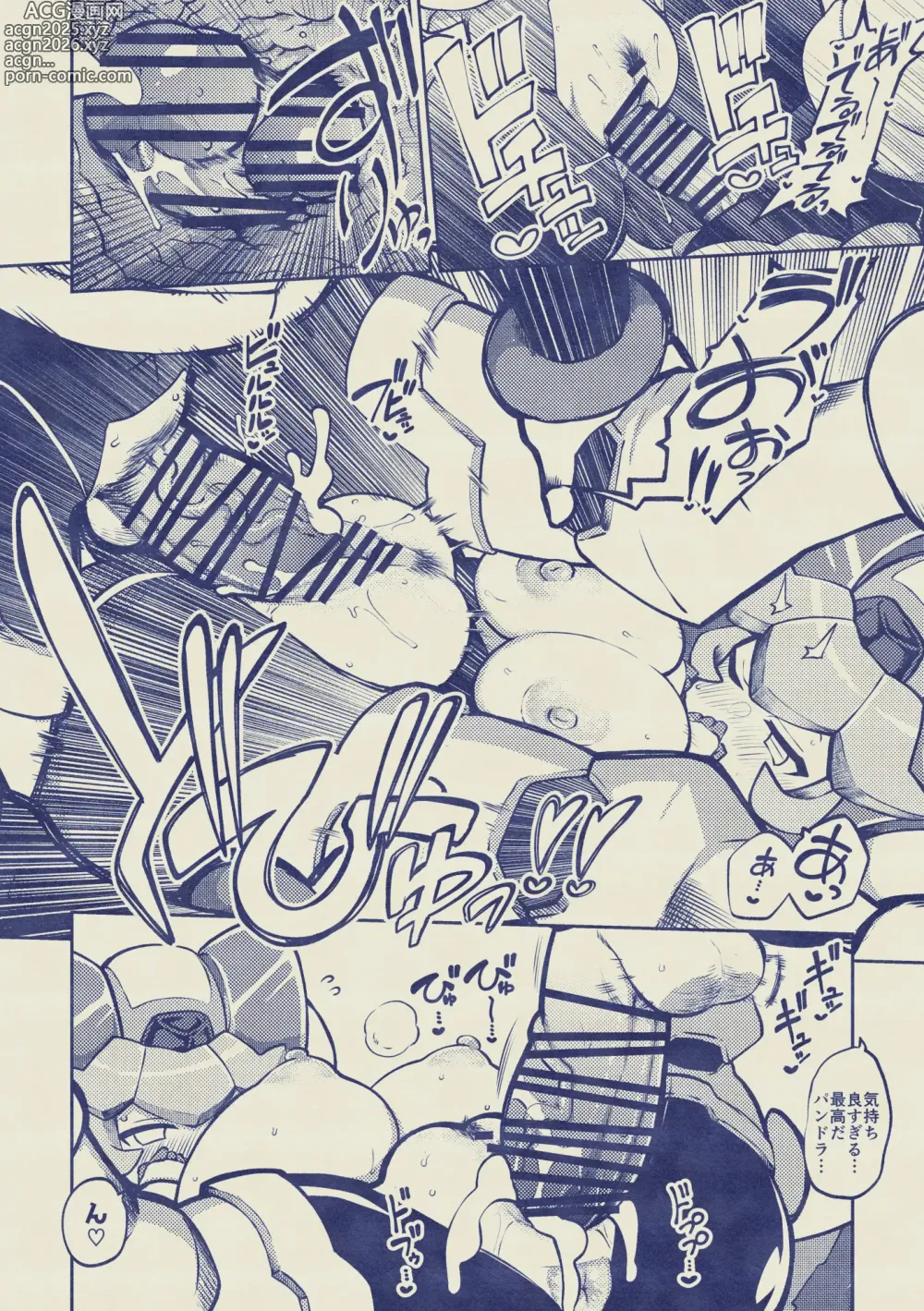 Page 24 of doujinshi Pandora to Prometheus