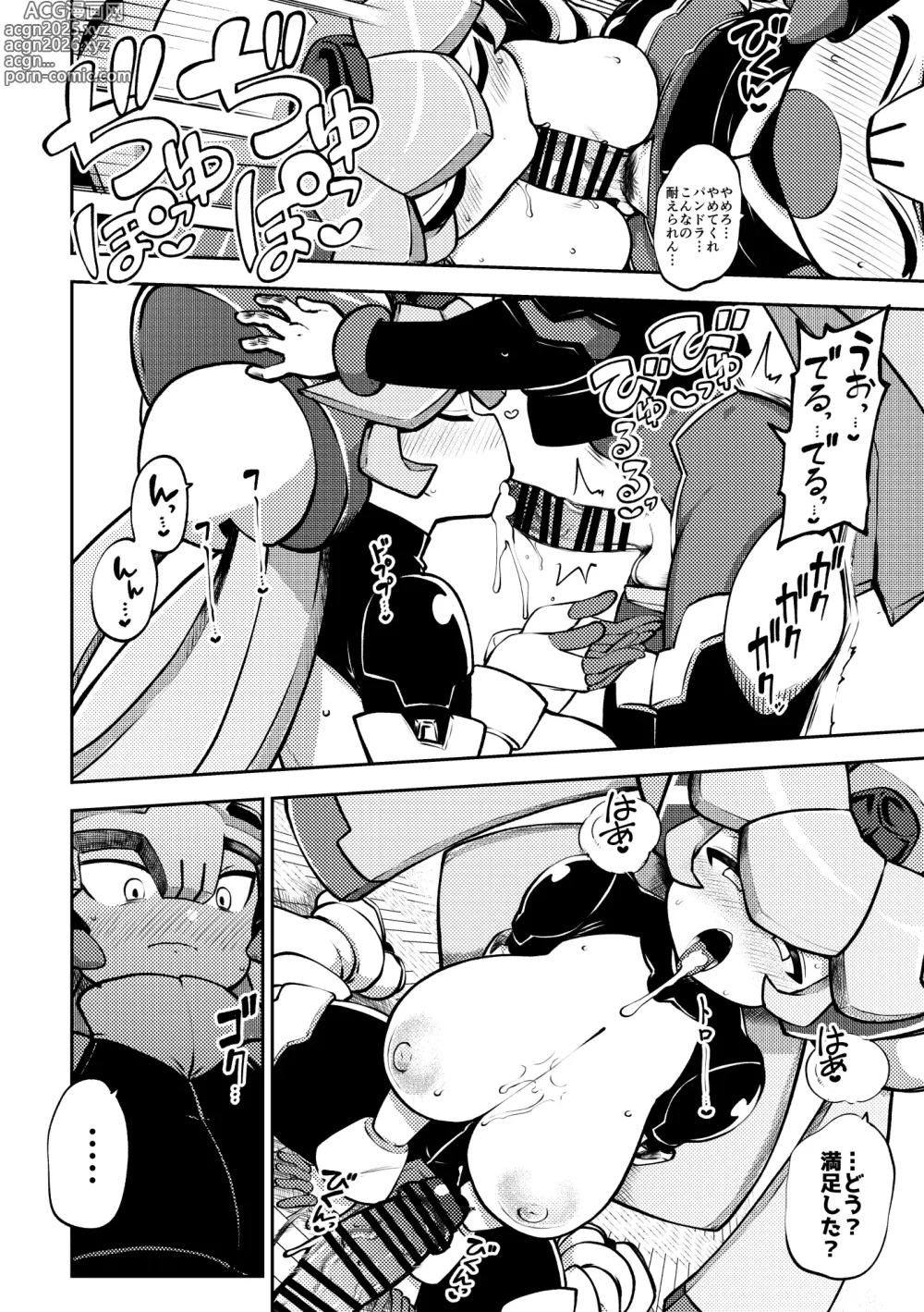 Page 4 of doujinshi Pandora to Prometheus