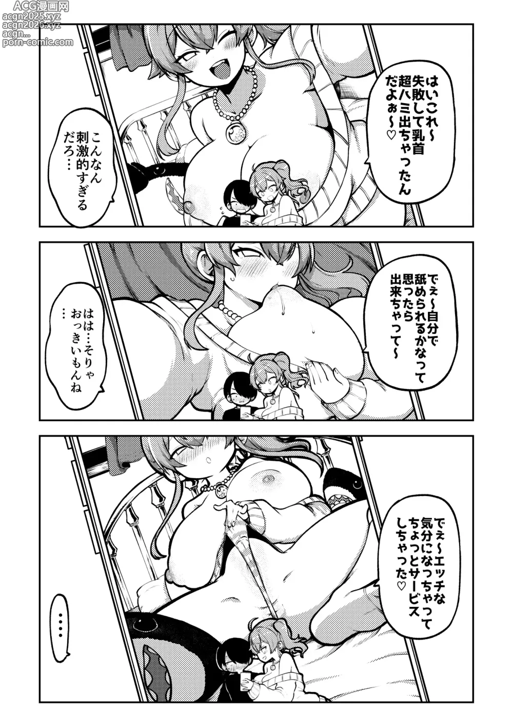 Page 5 of doujinshi よその子 楓としょーま2 メイキング