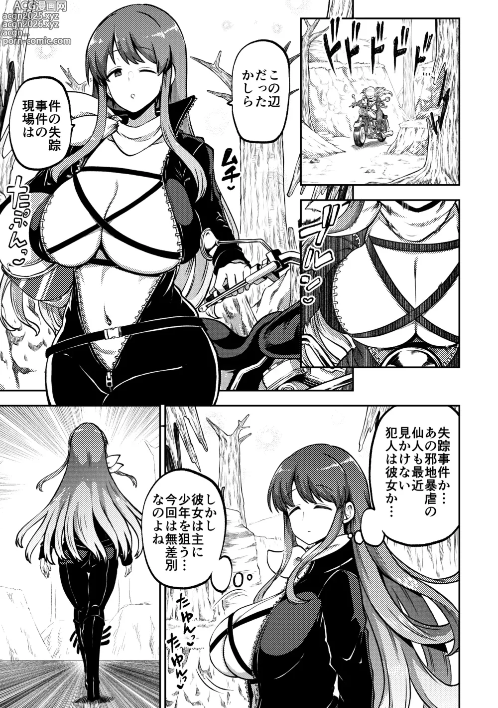 Page 1 of doujinshi 触手と幽々子 復習+無毛差分+メイキング