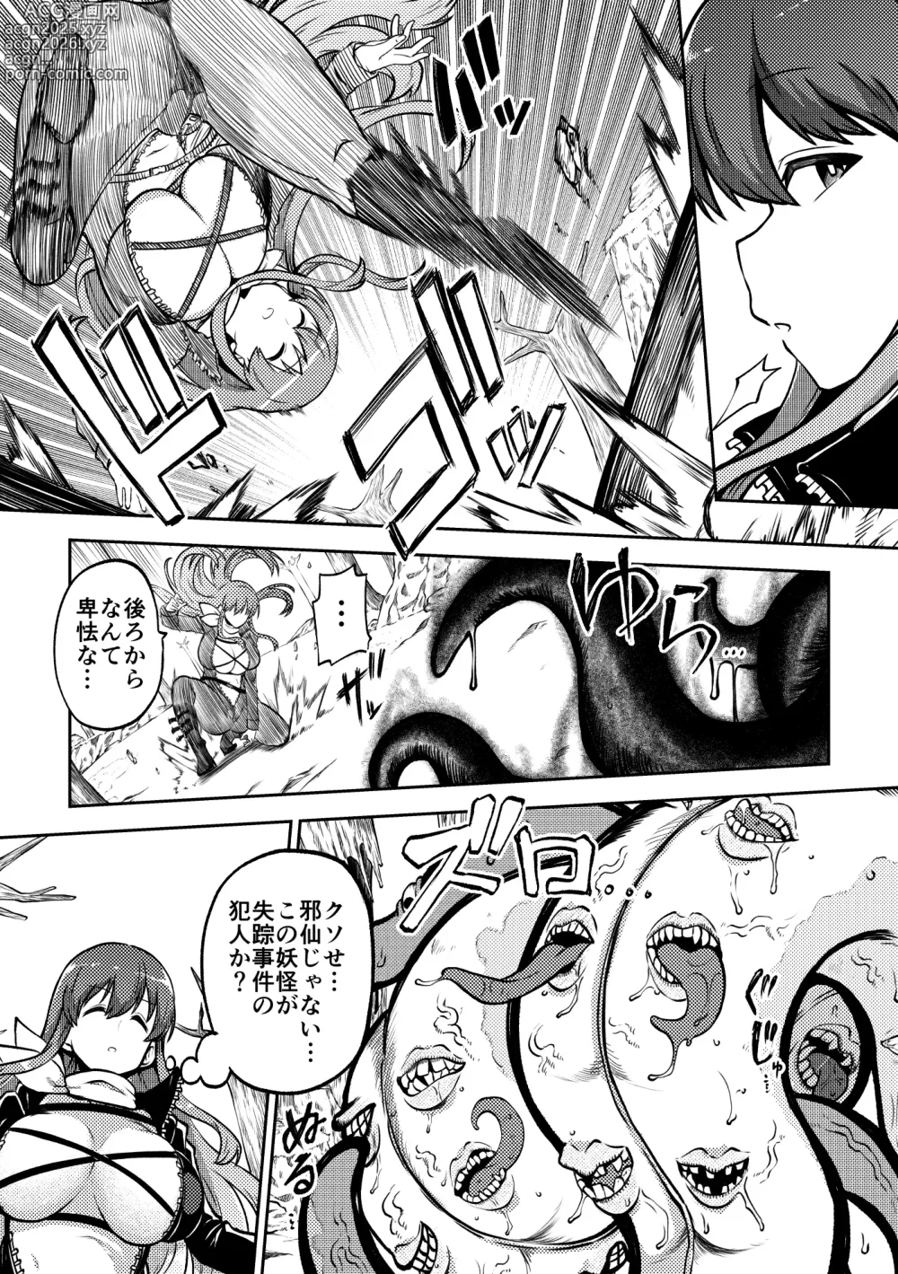 Page 2 of doujinshi 触手と幽々子 復習+無毛差分+メイキング