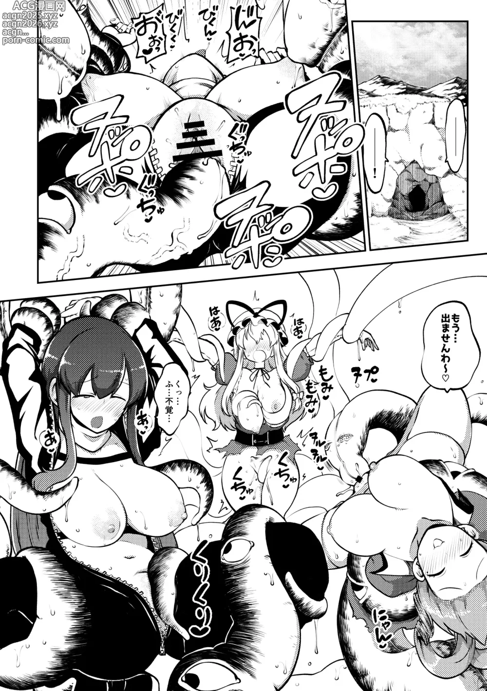 Page 12 of doujinshi 触手と幽々子 復習+無毛差分+メイキング