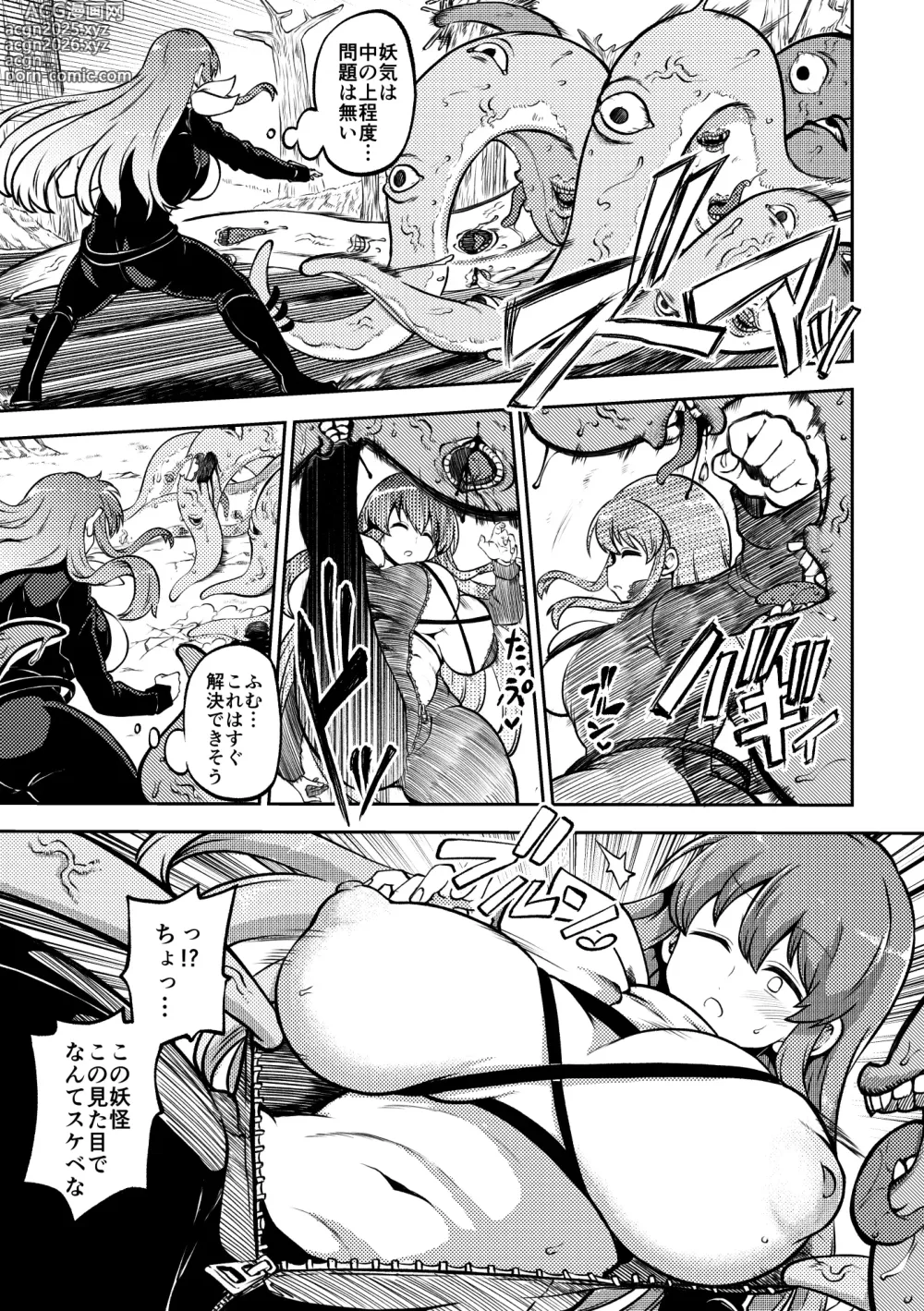 Page 3 of doujinshi 触手と幽々子 復習+無毛差分+メイキング
