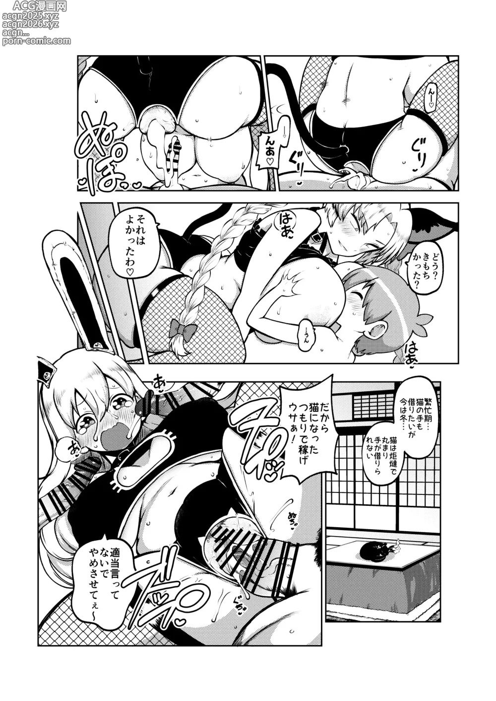Page 12 of doujinshi えーおりん先生 無毛差分+メイキング