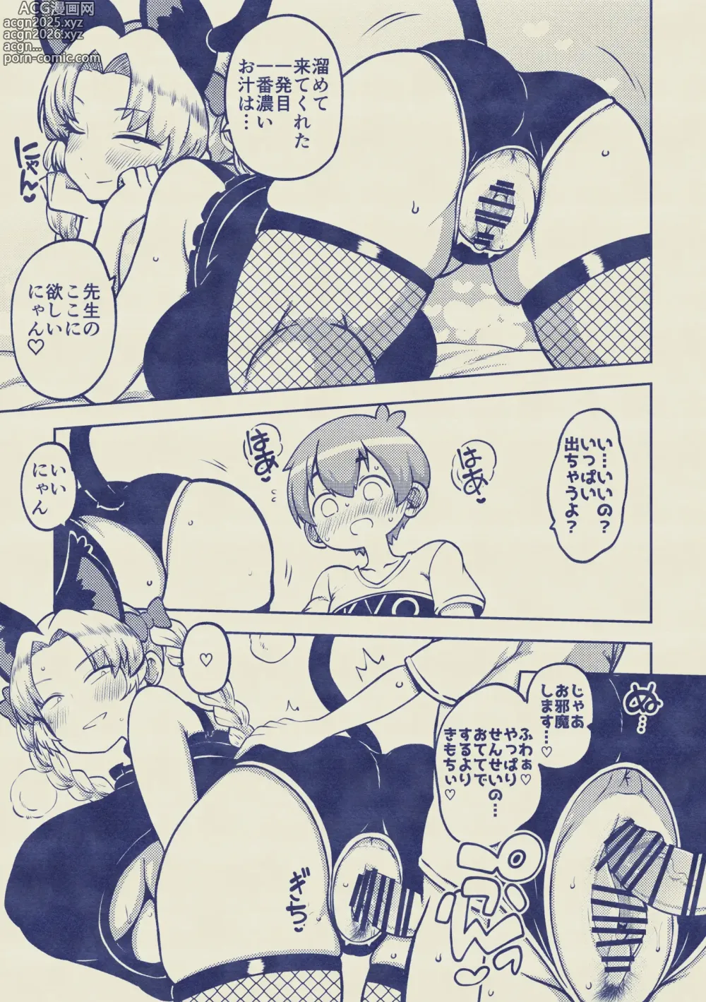 Page 15 of doujinshi えーおりん先生 無毛差分+メイキング